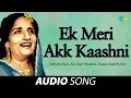 Ek Meri Akk Kaashni | Surinder Kaur | Old Punjabi Songs | Punjabi Songs 2022 Mp3 Song Download