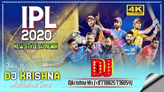 Download IPL New Music 2024 | IPL Remix Song | DJ KRISHNA | New Style IPL Dj Song | IPL DJ Song 2024 | Dj IPL MP3