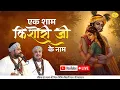 Download Lagu LIVE- एक शाम किशोरीजी के नाम | भजन संध्या| ITI College For Women Amritsar| Chitra Vichitraji Maharaj