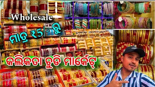bangles wholesale market kolkata chudi wholesale in kolkata bara bazar chudi market