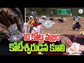 Download Lagu జొన్నగిరిలో 10 కోట్ల వజ్రం | Kurnool District Farmer Found Diamond | Jonnagiri Diamond Hunting