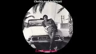 Cheikh Mohemed Belkhyati La Tlomoni من روائع الشيخ محمد بلخياطي لا تلموني ولاتظحكوا عليا 