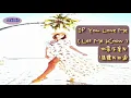 【西洋歌曲中英歌詞】✨🎵If You Love Me  Let Me Know 如果你愛我請讓我知道 - Olivia Newton John