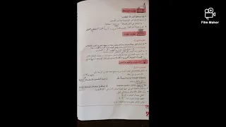 م السوري شرح وحل أسئلة قصيدة وفاء الصف العاشر الأستاذ حمود ويس أرجو الاشتراك والإعجاب 