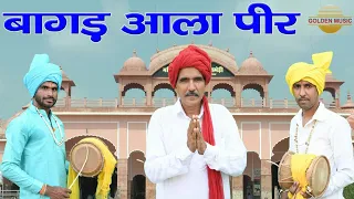  tek chand golden music