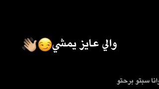 حالات واتس اب شاشة سوداء انا قلبي دبحتو وخصمي جرحتو 