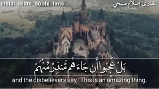 القارئ إسلام صبحي سورة ق 