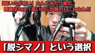 Moving away from Shimano I bought both the SENSAH and L-TWOO so I d like to share them with yo