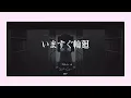 Retry Now - Hatsune Miku, NAKISO (Cover Español)