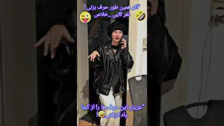 اګر همین طور حرف بزنی  بګاه میدی                                          دندنها