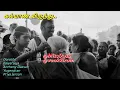 கல்யாண விருந்து  | Kalyana Virundhu  | Cover by Venkkiram & MissDosa | Ilaiyaraaja | Dorothy