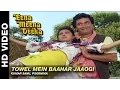 Towel Mein Baahar Jaaogi - Eena Meena Deeka | Kumar Sanu \u0026 Poornima | Rishi Kapoor \u0026 Juhi Chawla