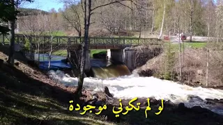             جو داسان   لو لم تكوني موجودة دندنها