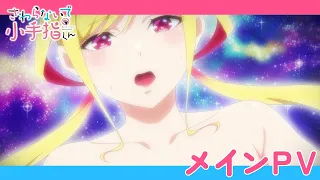 YouTube影片, 內容是小手指同學，請別亂摸 的 正式宣傳影片
