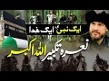 Download Lagu Tribute To Ertugrul Ghazi 2020 | Nara e Takbeer Allah Hu Akbar | Irfan Umar Haidri