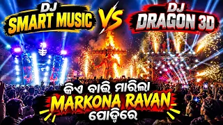 DJ SMART MUSIC VS DJ DRAGON 3D || MARKONA RAVAN PODI & DURGA PUJA BHASANI 2026