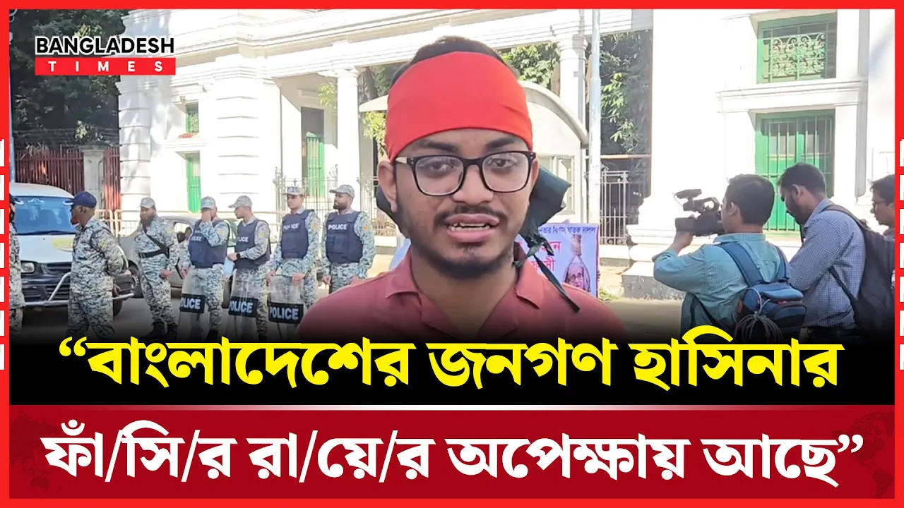 হাসিনার শাস্তি দাবি করে যা বললেন মঞ্চ-২৪ এর আহবায়ক