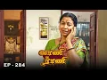 Download Lagu வாணி ராணி - Vani Rani | Ep 284 | Radhika Sarathkumar, Venu Arvind, Babloo | Ultra Tamil TV Serial