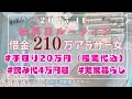 Lagu 【給料日ルーティン】2025.11🩵アラサーオタク。まさかの計算ミスで借金210→176万！？🙈