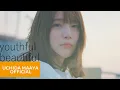 Download Lagu 内田真礼「youthful beautiful」Music Video ≪Uchida Maaya≫