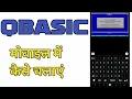 How To Run QBasic in Android 2021 install qBasic on Mobile