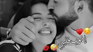 يااجمل قصه بحياتي اجمل حالات واتس اب حب وغرام 2024 مقاطع عشق رومانسيه قصيرةاغاني حب حالات واتساب 