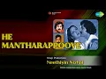 Lagu ஹே மந்தாரப் பூவே | Neethiyin Nizhal | P. Susheela | S.P. Balasubrahmanyam Songs | M.N. Nambiar
