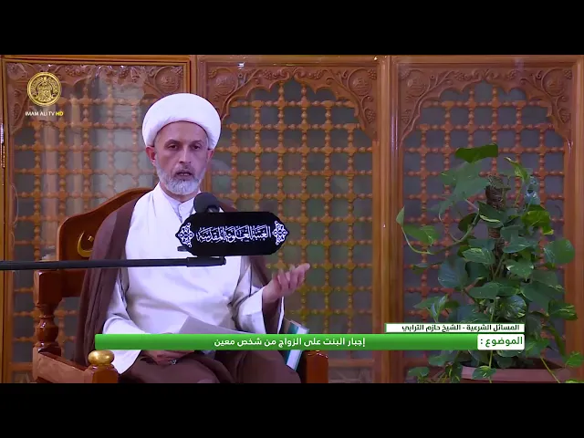 إجبار البنت على الزواج من شخص معين