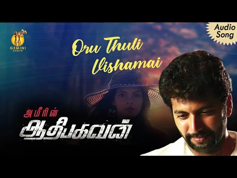 Oru Thuli Vishamai - YouTube
