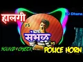 Download Lagu Halgi Lavani vs Sambhal vs Police horn remix song By Dj Dhana | Remix Halagi  dj Song | DJ SS