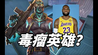 难道这英雄又是新一代的传奇毒瘤？国服超凡神话
