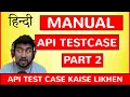 How to Write Manual API Testing Cases Part 2 HINDI