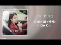 Perfect Crown OST Playlist 21세기 대군부인 OST Parts 1 - 8