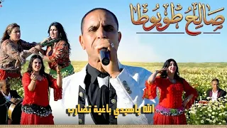 جديد الفنان صالح طويوطا      الله يا سيدي باغية ضارب             دندنها