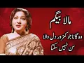 Lagu Mala Begum’s Legendary Song That Took the World by Storm | From America to China