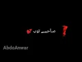 حالات واتس-صاحبي توب صاحبي توب- مش حريم وكاس وجوب-كريم كرستيانو