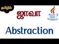 Java in Tamil - Abstraction
