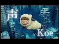 羊文学 (Hitsujibungaku) - 声 (Koe) Cover by Clayzzelle