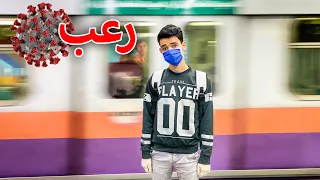 جالي الفي س في المترو 