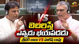 Sridhar Babu vs Harish Rao Heated Words in Telangana Assembly Session | Congress Vs BRS | Telangana