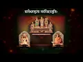 Download Lagu Shanaischara Krita Narasimha stuti || शनैश्चरकृता नरसिंहस्तुतिः ||