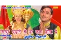 Download Lagu सिंदूर चढ़ाने से हर काम होता है || Manish Tiwari || Hindi Balaji Hanuman Bhajan