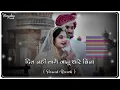 Dil Koni Lage Janu Thare Bina (Slowed+Reverb) | New Rajasthani Song | New Marwadi Song | RoyalexBeat