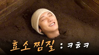 A or B만 골랐을 뿐인데.. 효소찜질?! ♨️ | 박찬열 K-웰니스 도전기