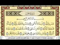Download Lagu تحفيظ سورة عبس مكررة 30 مرة للحفظ والمراجعة والتثبيت سعد الغامدي Surah Abasa