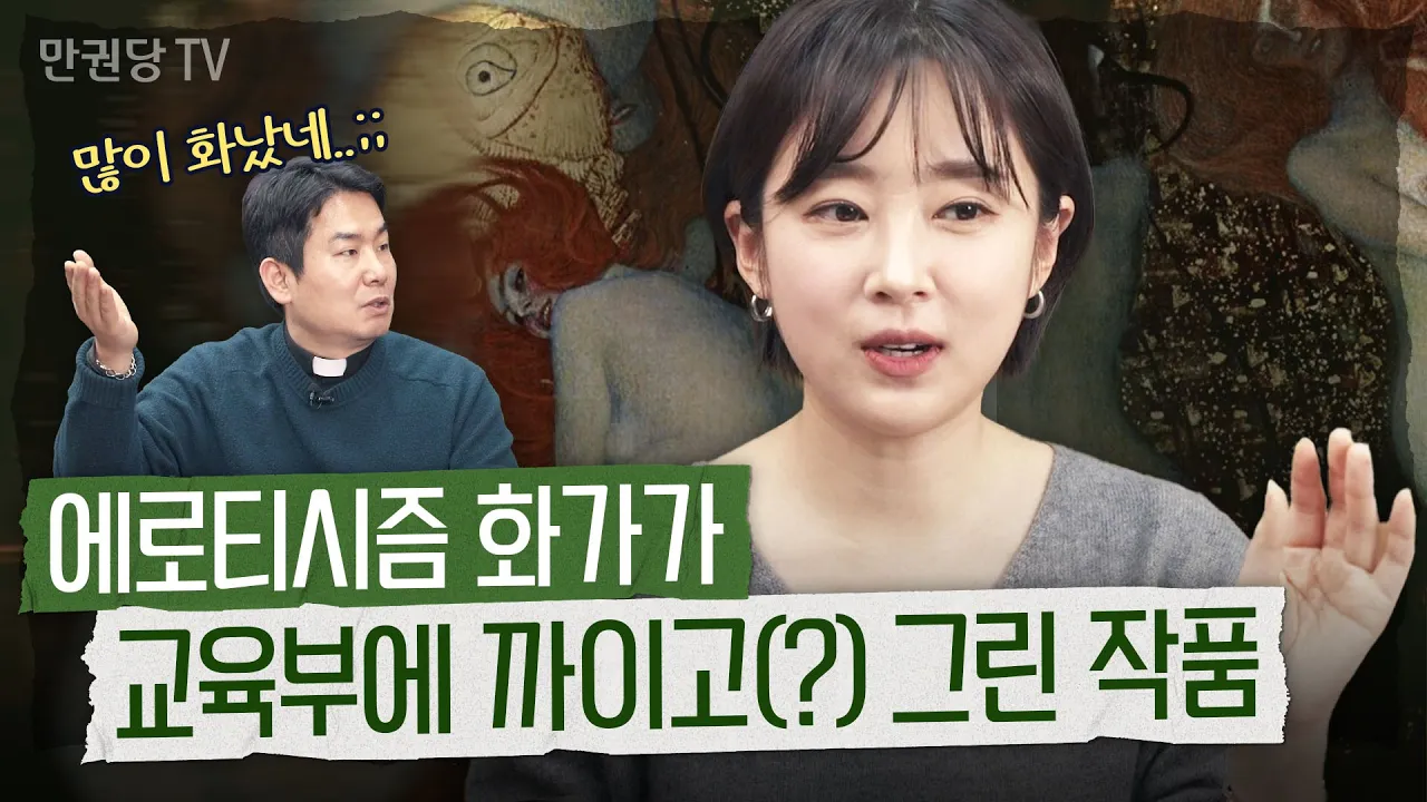 클림트는 빡쳐서 "000"를 그렸다🐟 | 클림트 2부 | 이세라의 예술러닝