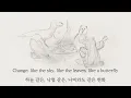 Big Thief - Change [가사 해석]