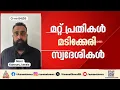സൂറത്ത്കല്ലിൽ വ്യാപാരിയെ തട്ടിക്കൊണ്ടുപോയി സ്വർണ കവർച്ച; മൂന്നുപേർ പിടിയിൽ | Gold theft | Karnataka