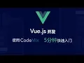 Vue js app in the Eclipse IDE tutorial