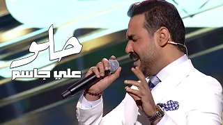     علي جاسم   حلو    برنامج عيدنا سوا قناة دندنها